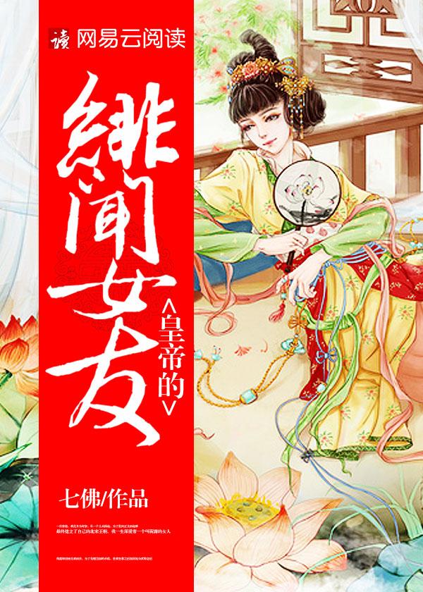 郭德纲绯闻女友春妮