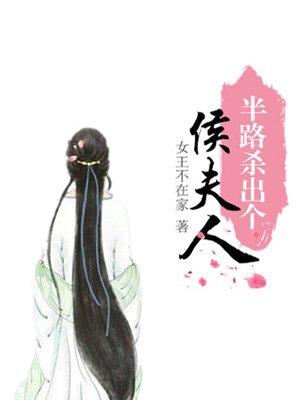 夫君纳妾以后 二两春