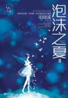 泡沫之夏2019