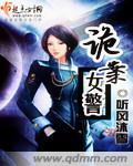 诡案剧情介绍
