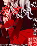 东方神娃