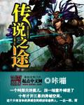 传说之旅成就大全