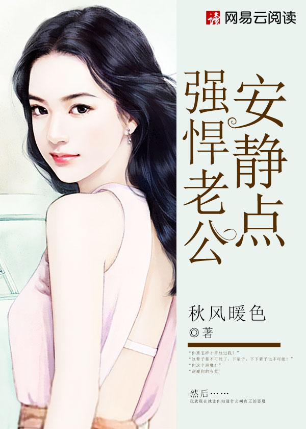 强势老公甜蜜宠全文