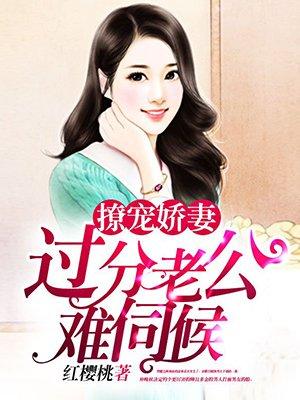 撩人宠婚