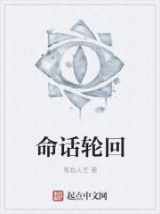 轮回命运是真的吗