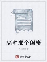 隔壁那个饭