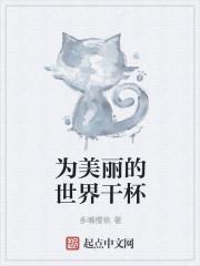为美丽的世界献上祝福樱花动漫