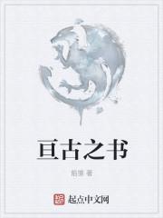 亘古之门
