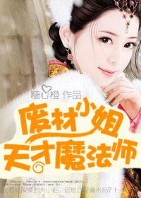 天才废柴四小姐
