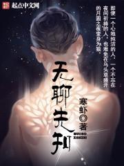 无解先知解说