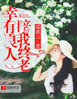 愿你有良人相伴的诗句