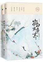 鹤唳华亭出自哪里