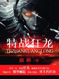 狂龙特警