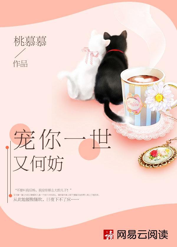 宠你一世又何妨叶唯免费阅读