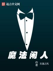 魔法サクラ