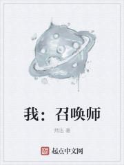 我召唤师技能学的闪现