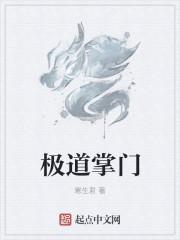 大晋皇族起点中文网