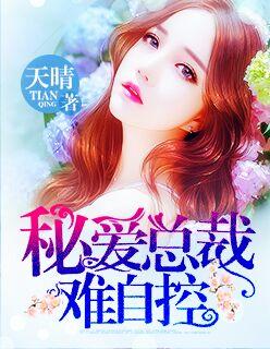 总裁大人别妄动免费