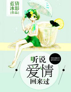 精彩音乐汇听说爱情回来过