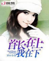 首长上车吗免费阅读