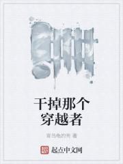 干掉那个男主角 79