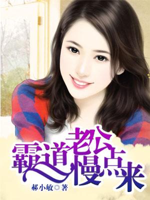 慢点嘛