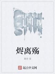 血染江山免费阅读