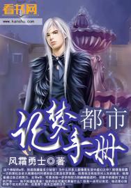 都市记事录 第一季第二集下[42p