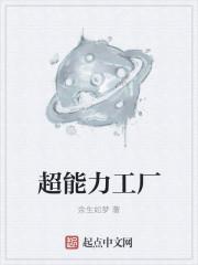 超能力合集
