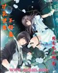绝品护花王全文免费阅读