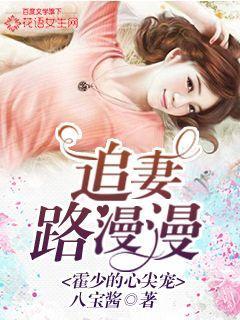 霍少的心尖宠全文阅读漫画