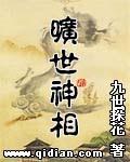 旷世神婿全部章节免费阅读