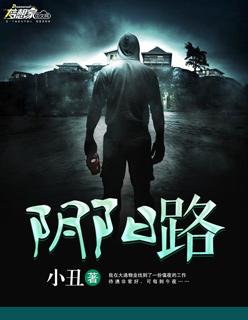 阴阳路之常伴你左右国语