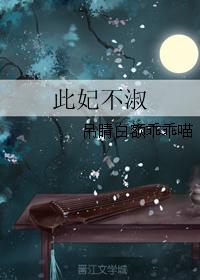 此生妃君不嫁