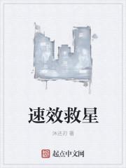 速效救心怎么服用