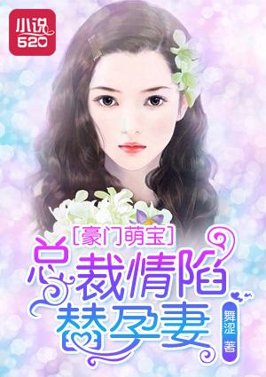 萌宝推荐