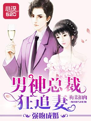 强吻男神
