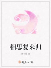 复来归