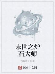 炉石传说决斗大师
