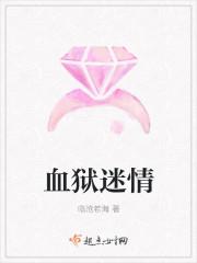 铁狱迷情主要剧情