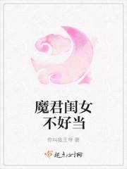 魔君找妈越找越差免费阅读