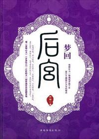 梦回后元微博