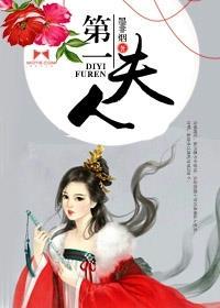 第一夫人资源