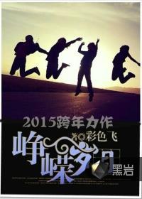 峥嵘岁月稠的稠怎么解释