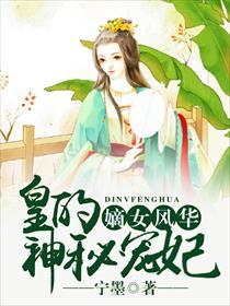 嫡女风华免费阅读全文