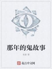 百鬼集结局是什么