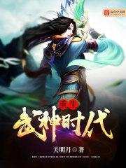 武神重生笔趣阁