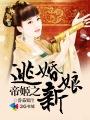 帝姬