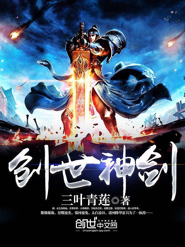 创世神剑洛克王国