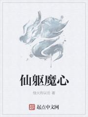 仙魔ol